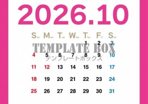 ２０２６年１０月…