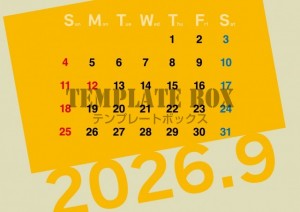 ２０２６年１０月…
