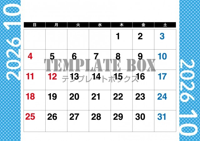 2026年10月のカレンダー:爽やか配色デザイン