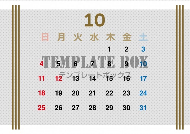 2026年10月のカレンダー:横型おしゃれデザイン