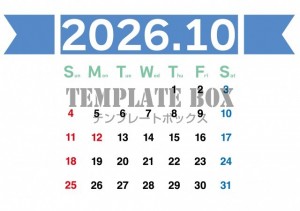 ２０２６年１０月…