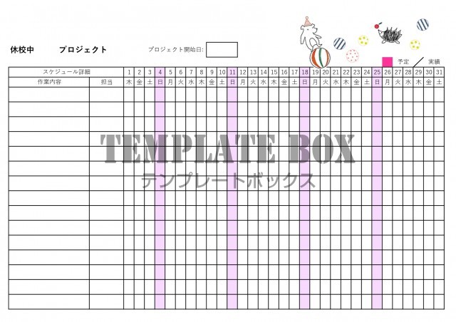 作成 作り方が簡単なガントチャート Excel Word Pdf 月単位 かわいいイラスト入りののフリー素材をダウンロード 無料テンプレート Templatebox