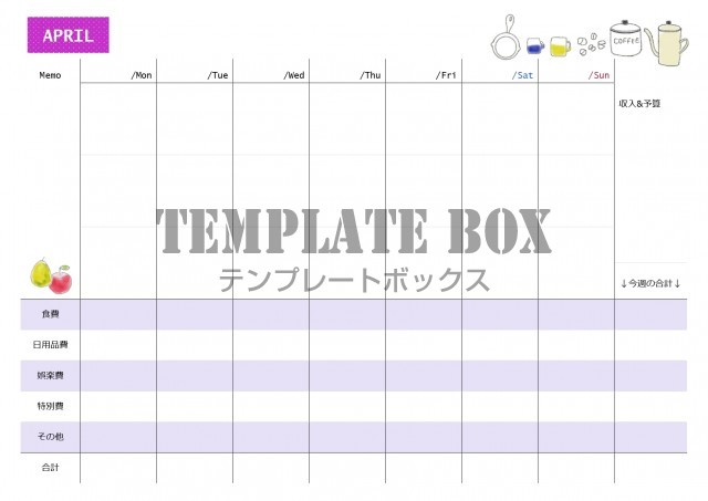 気軽に始めたい方におすすめの家計簿 Excel Word Pdf オシャレなデザインのフリー素材をダウンロード 無料テンプレート Templatebox