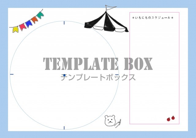 かわいい 見やすい時計と時間割表 1日のスケジュール 小学生向け Excel Word Pdf 夏休み 冬休み 日常に使える 無料テンプレート Templatebox