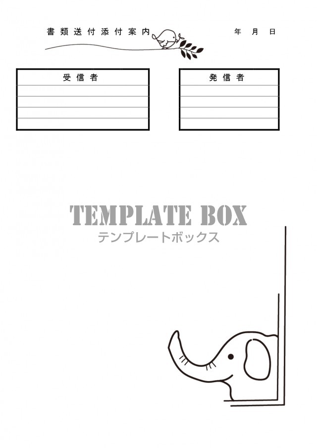 鼻を伸ばす象が可愛いイラスト 添え状 書類やfax送付状 Excel Word 学生 企業 頭紙をダウンロード 無料 テンプレート Templatebox