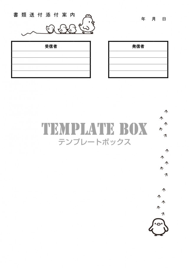 ニワトリの後をついて行くヒヨコ達が可愛いイラスト 添え状 書類やfax送付状 Excel Word 横書き 手書きが出来る素材 無料テンプレート Templatebox