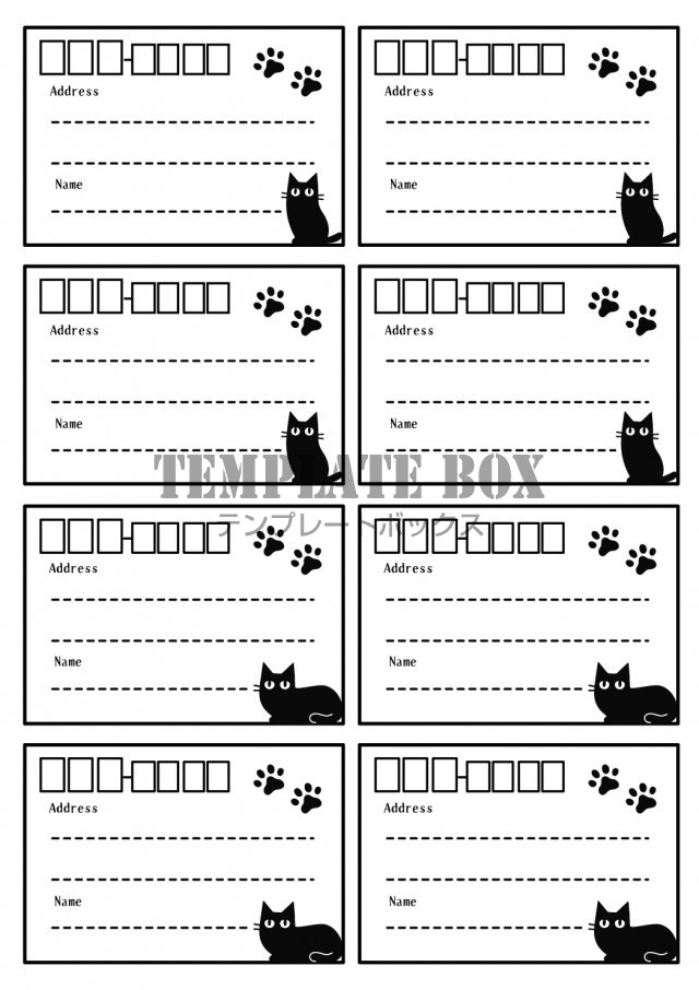 黒猫の宛名ラベルセット サイズの比率なので印刷してラベルやシール に使える 無料イラスト素材 Templatebox