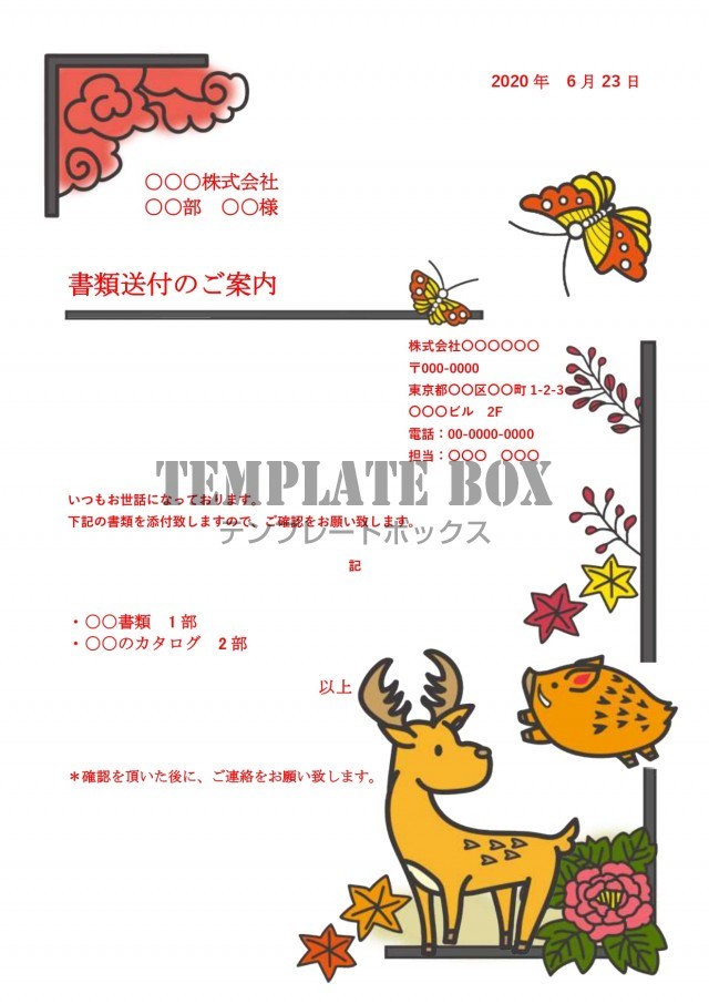 花札の役 猪鹿蝶 をモチーフのオシャレな書類送付状 添え状 華やかなイラストで描かれているフリー素材 無料テンプレート Templatebox