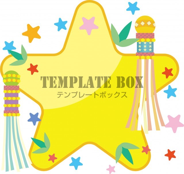 七夕のフレーム 7月 かわいい星型のフレーム チラシやpopのワンポイント素材として 無料イラスト素材 Templatebox