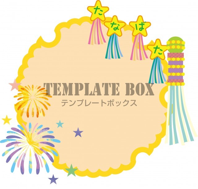 七夕のフレーム 7月 打ち上げ花火と七夕飾りのデザイン チラシやpopのワンポイント素材として 無料イラスト素材 Templatebox