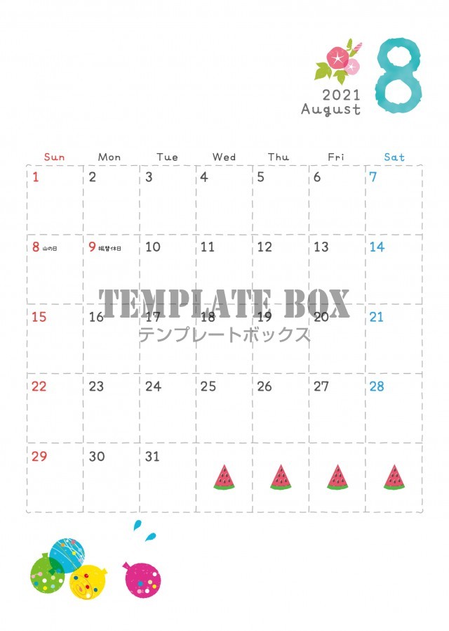 2021年8月カレンダー縦 令和3年 祝日変更対応済み シンプルかわいい 無料テンプレート Templatebox