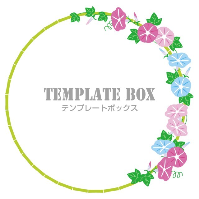 爽やか朝顔の円形フレーム 夏 花 タイトル文字やpopのデコレーションに使えるイラスト素材 無料イラスト素材 Templatebox