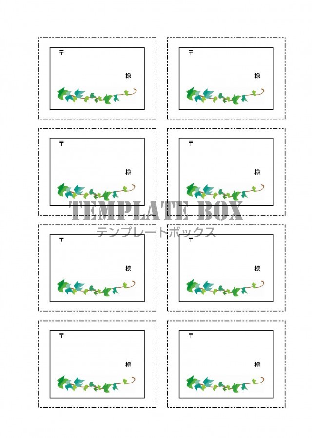 無料テンプレート 大人っぽいイラストがおしゃれな印刷が簡単な宛名ラベル素材 Pdfを印刷する事で1枚で8枚分 無料テンプレート Templatebox