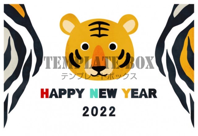 虎柄背景入りのかわいいデザイン（2022年の年賀状）干支のイラスト入りのフリー素材をダウンロード