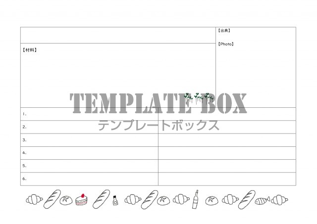 シンプルかわいい イラスト入りのレシピカード Excel Word Pdf 横型で作成簡単なフリー素材 無料テンプレート Templatebox