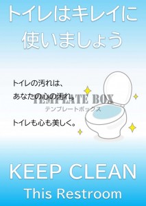 トイレマナー「綺…｜無料テンプレート｜お知らせ・張り紙｜無料