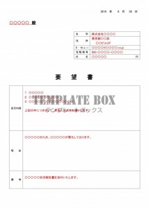 02 シンプルで使いやすく凡庸性が高い要望書（役所、管理会社、学校…