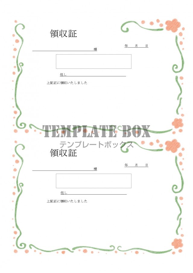 花柄フレームのa4 2枚の領収証 Excel Word で簡単編集 Pdfを簡単印刷出来るオシャレ かわいいデザイン 無料テンプレート Templatebox