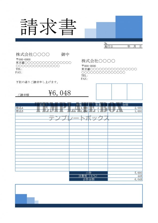 基本項目の使いやすい請求書 Excel 清潔感があり爽やかでおしゃれなデザインのフォーマットをダウンロード 無料テンプレート Templatebox