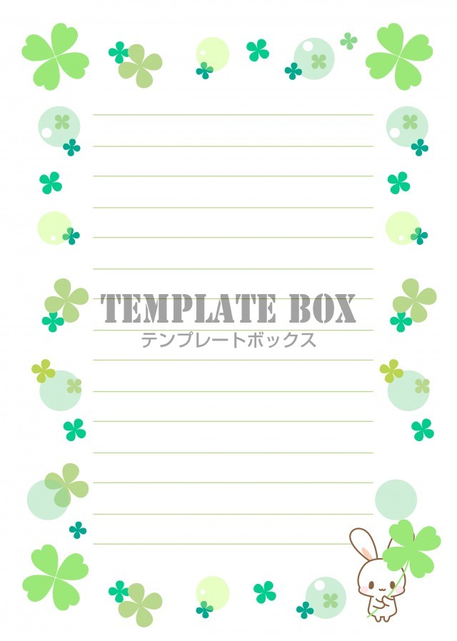 四つ葉のクローバーとワンポイントうさぎ 便箋 レター フレーム縦素材 印刷できるサイズ 無料テンプレート Templatebox