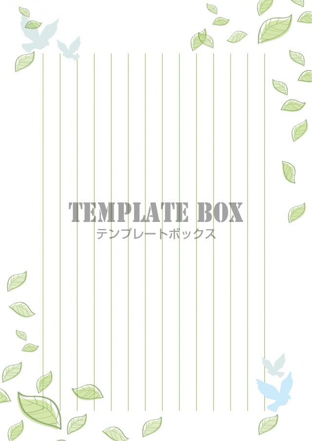 便箋 葉っぱと小鳥たちがかわいい縦書き便箋テンプレート 自然 植物 ナチュラル系 素材 無料テンプレート Templatebox