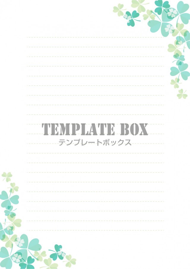 便箋 クローバーがおしゃれでかわいいデザイン横書き便箋テンプレート 自然 植物 ナチュラル系 シンプルな素材 無料 テンプレート Templatebox