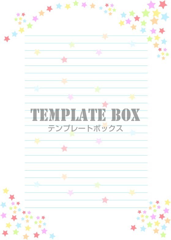 便箋素材 縦型の横書きの便箋 たくさんのカラフルな星模様のカワイイイラスト入りの便箋 無料イラスト素材 Templatebox