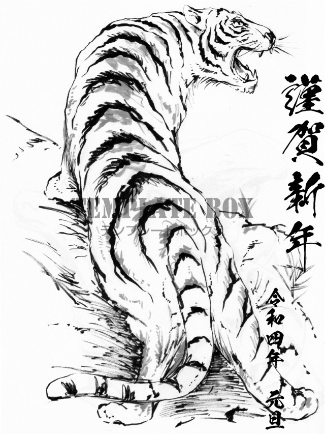 22年賀状デザイン 勇ましい白虎の後ろ姿が書道 日本画 筆絵風に描かれた力強い印象の文字が縦書きのフリー素材 無料 テンプレート Templatebox