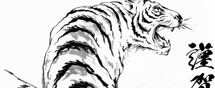 22年賀状デザイン 勇ましい白虎の後ろ姿が書道 日本画 筆絵風に描かれた力強い印象の文字が縦書きのフリー素材 無料 テンプレート Templatebox