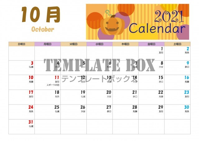 21年10月のカレンダー ジャック オー ランタンのデザインフレームがかわいいカレンダー素材です 無料テンプレート Templatebox
