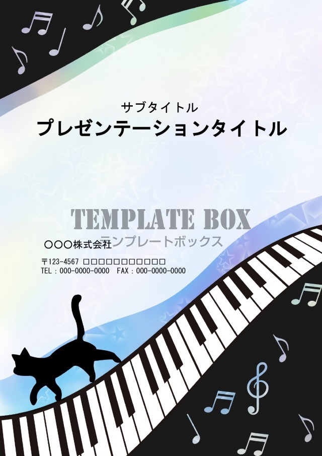 おしゃれ 表紙 背景のパワーポイント 音楽 ピアノと猫 003 グリーン ダウンロード 0021 無料テンプレート Templatebox