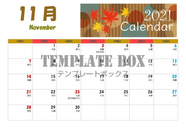 21年11月のカレンダー イチョウのデザインフレームがかわいいカレンダー素材 無料テンプレート Templatebox