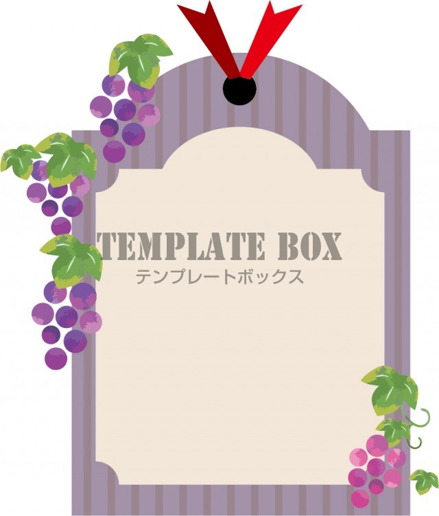 秋のワンポイントフレーム 9月 リボン付タグフレームのかわいいブドウのワンポイントフレーム素材 無料イラスト素材 Templatebox