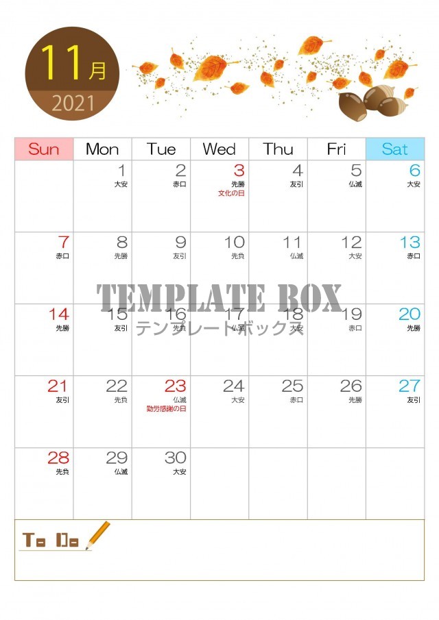 21年11月のカレンダー どんぐりと落ち葉のデザインがかわいい11月のカレンダー素材 無料テンプレート Templatebox