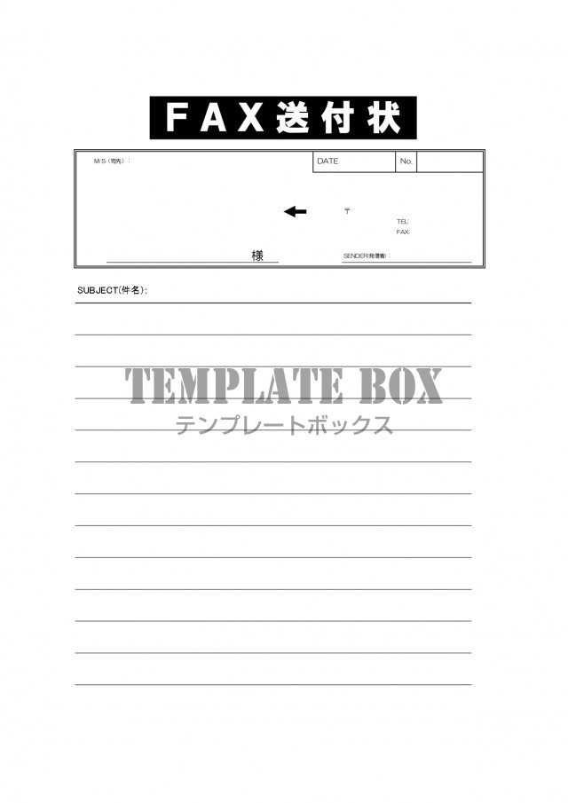 ビジネスに最適 シンプル シルエットｆａｘ送付状 エクセル ワード 無料テンプレート Templatebox