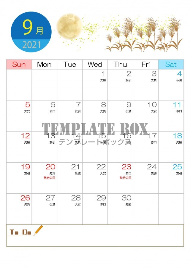 21年9月のカレンダー 月とススキのデザインが美しい9月のカレンダー素材 無料テンプレート Templatebox