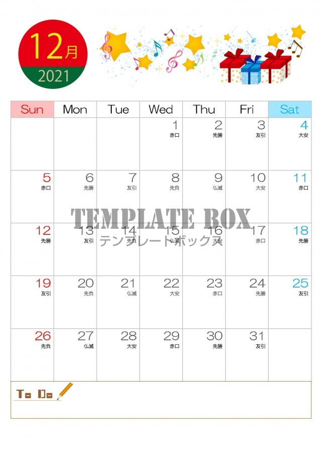 21年12月のカレンダー クリスマスのデザインフレームがかわいいカレンダー素材 無料テンプレート Templatebox