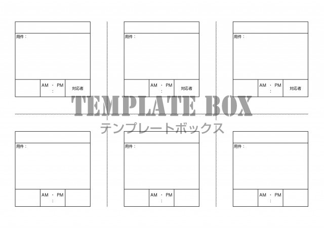 作り方が簡単なシンプル伝言メモ Excel Word Pdf 6枚 ダウンロード 無料テンプレート Templatebox