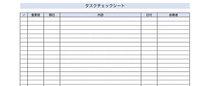 作り方が簡単なシンプルなタスクシート 管理表 Excel Word Pdf ダウンロード 無料テンプレート Templatebox