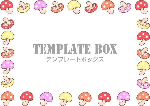 キノコのワンポイントイラスト 秋 10月のイメージイラスト かわいい色とりどりのキノコ 無料イラスト素材 Templatebox