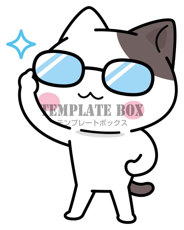 10月1日はメガネの日 ぶち猫 にゃんこ メガネの日に使えるかわいいワンポイントカット 無料イラスト素材 Templatebox
