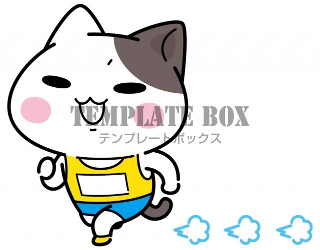 9月12日はマラソンの日 ぶち猫 にゃんこ マラソン スポーツ 運動 走る 記念日 マラソンの日に使えるワンポイントカット 無料イラスト 素材 Templatebox
