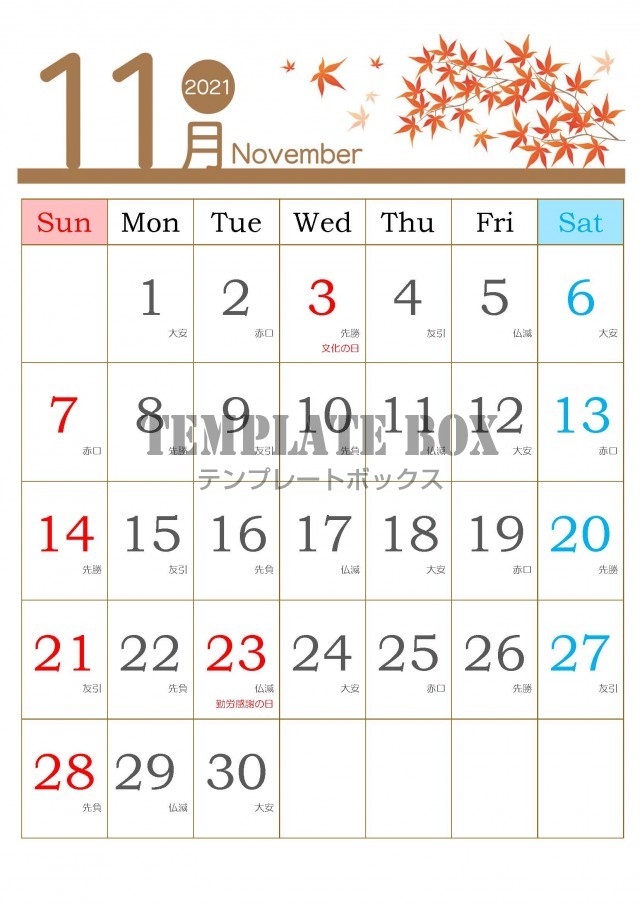 21年11月のカレンダー もみじのデザインが美しいカレンダー素材 無料テンプレート Templatebox