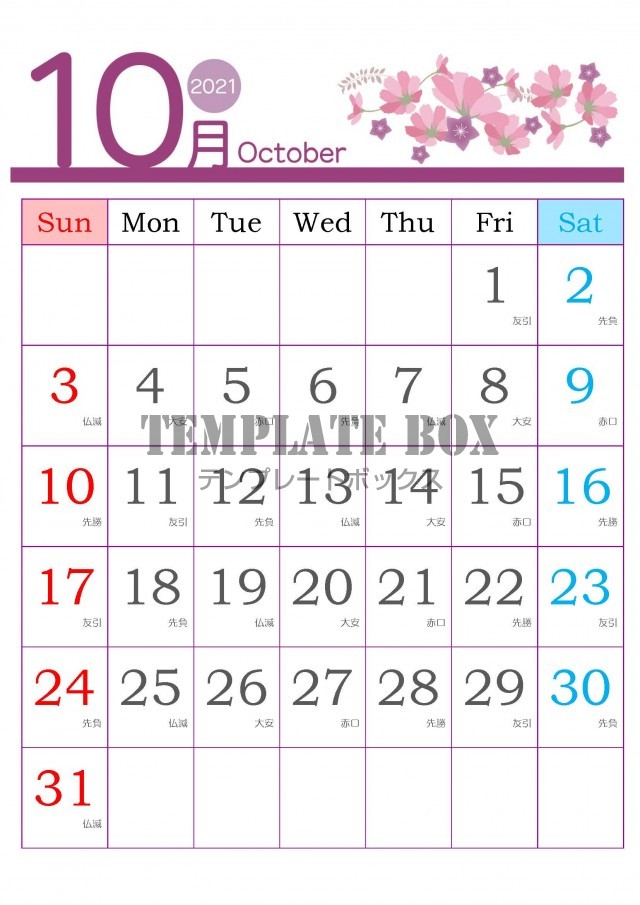 2021年10月のカレンダー：コスモスのデザインが美しいカレンダー素材