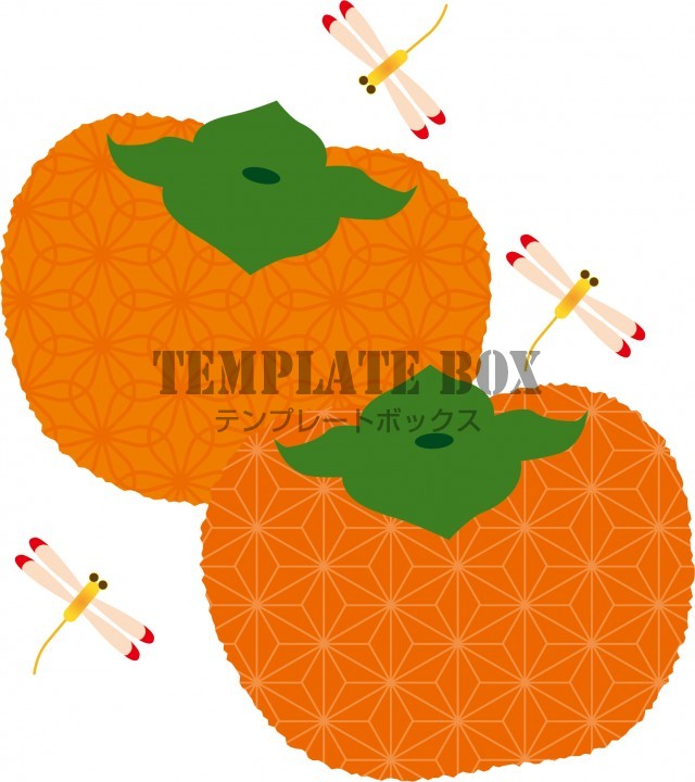 記念日のイラスト 柿の日 10月26日 に使えるかわいいワンポイントイラスト 無料イラスト素材 Templatebox