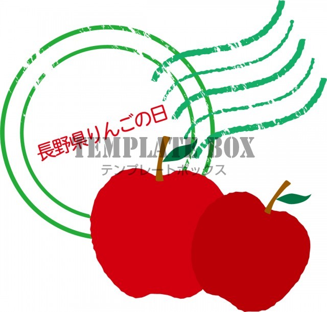 記念日のイラスト 長野県りんごの日 11月22日 に使えるかわいいワンポイントイラスト 無料イラスト素材 Templatebox