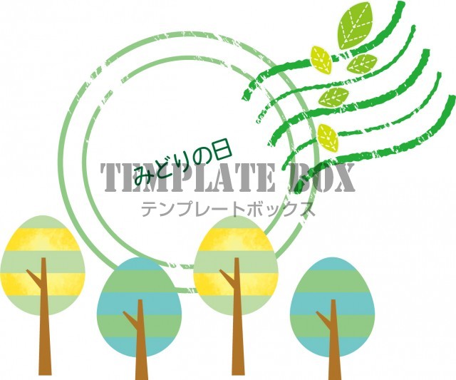 記念日のイラスト みどりの日 5月4日 に使えるかわいいワンポイントイラスト 無料イラスト素材 Templatebox