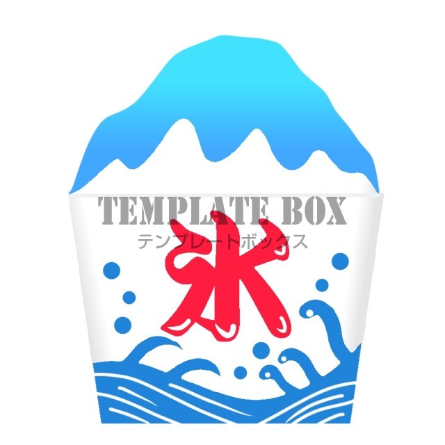 7月25日はかき氷の日 夏 氷 屋台 祭 夏祭りなどのワンポイントに 無料イラスト素材 Templatebox