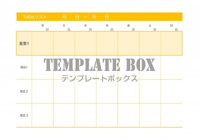 シンプルな1週間予定表 Todoリスト 勉強 仕事の管理に Excel Word Pdf 無料テンプレート Templatebox