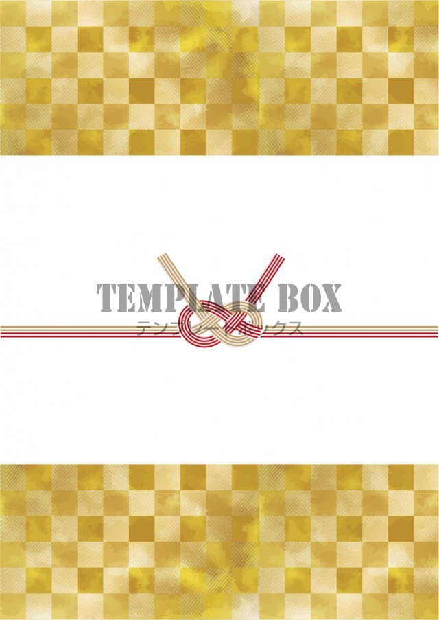 のし紙の無料テンプレート素材 金の市松模様と水引きのおしゃれなデザイン 無料テンプレート Templatebox